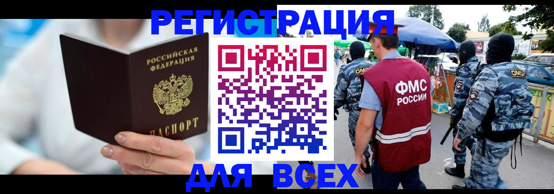временная регистрация 2025 в Дятьково