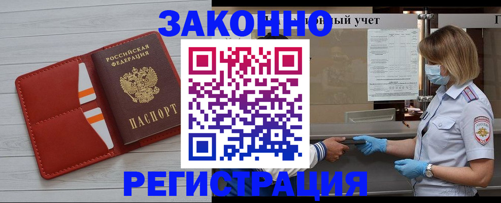 прописка для работы в Дятьково
