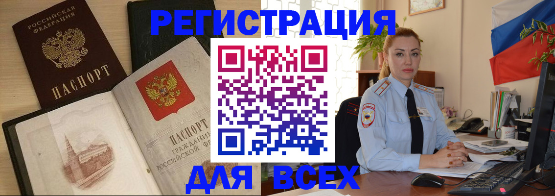 миграционный учет в Дятьково