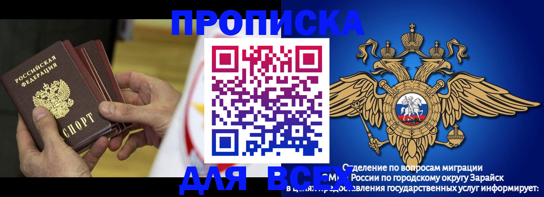 временная регистрация в квартире в Дятьково